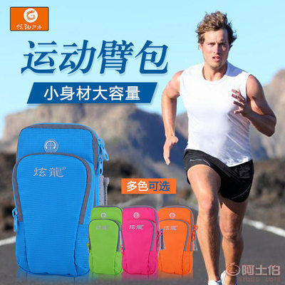 炫龍工廠直銷跑步裝備腕包 賽事策劃中的智能助力