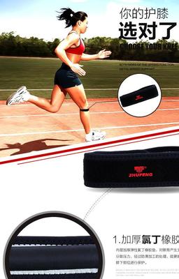 髕骨帶與護膝 夏季戶外運動的守護者